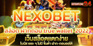 Nexobet