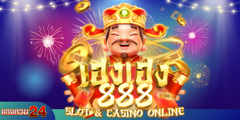 hengheng888
